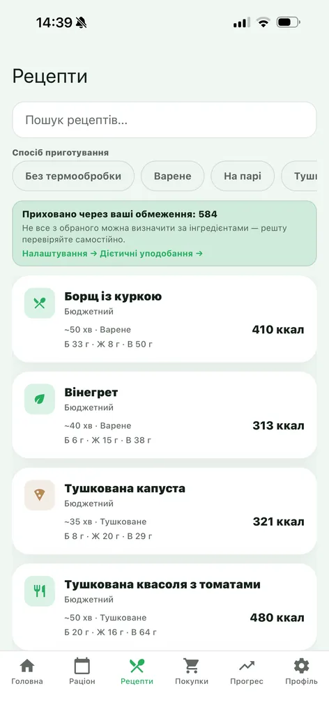 Рецепти